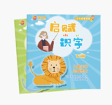 启赋识字