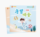 启慧拼音