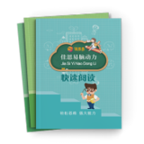 快速阅读